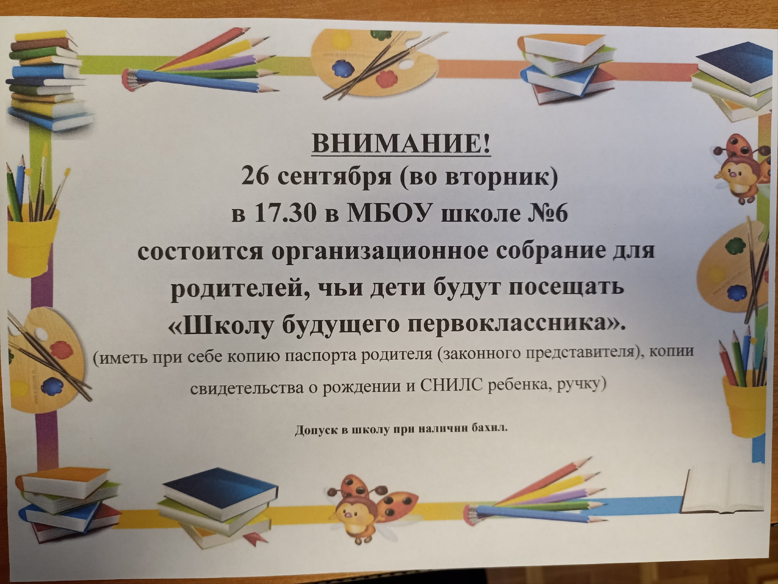 Внимание! Родительское собрание Внимание! Родительское собрание